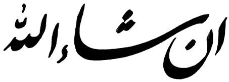 découvrez la signification et l'usage d''inshallah'', un terme arabe qui exprime l'espoir et la foi dans le futur. explorez son importance culturelle et spirituelle, ainsi que son emploi dans la vie quotidienne.