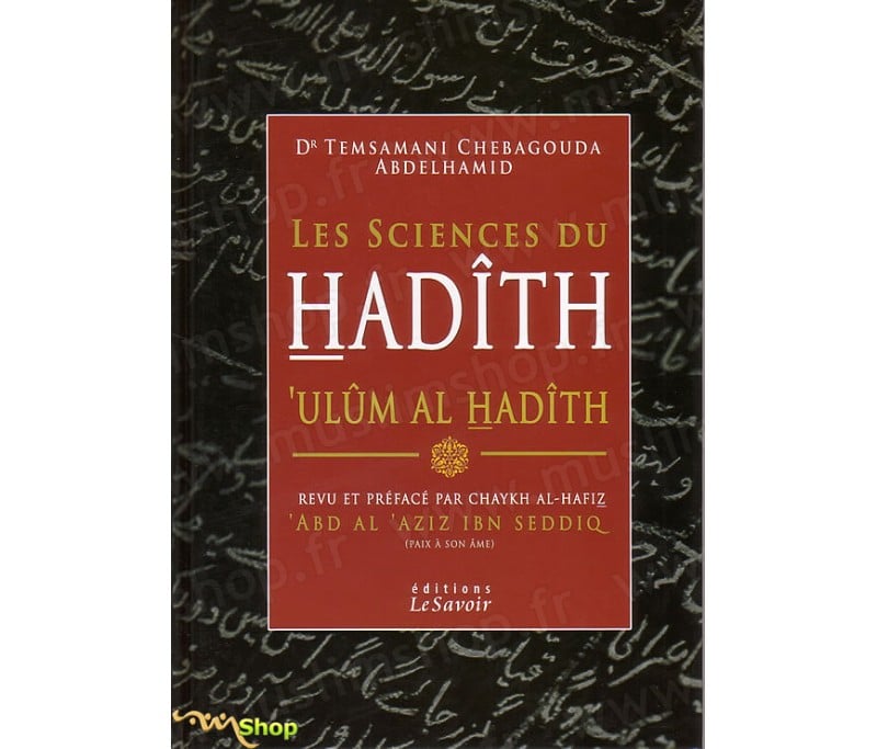 découvrez l'art et la science des hadiths, une discipline essentielle de l'islam qui examine et authentifie les paroles et actions du prophète muhammad. plongez dans l'étude des sources, des méthodes et des impacts des hadiths sur la culture et la jurisprudence islamiques.