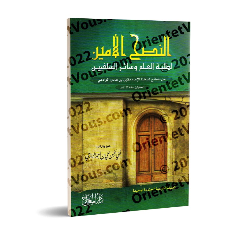 découvrez des conseils prophétiques inspirés, basés sur la sagesse et les enseignements des prophètes, pour améliorer votre quotidien et cultiver une vie épanouie et spirituelle.