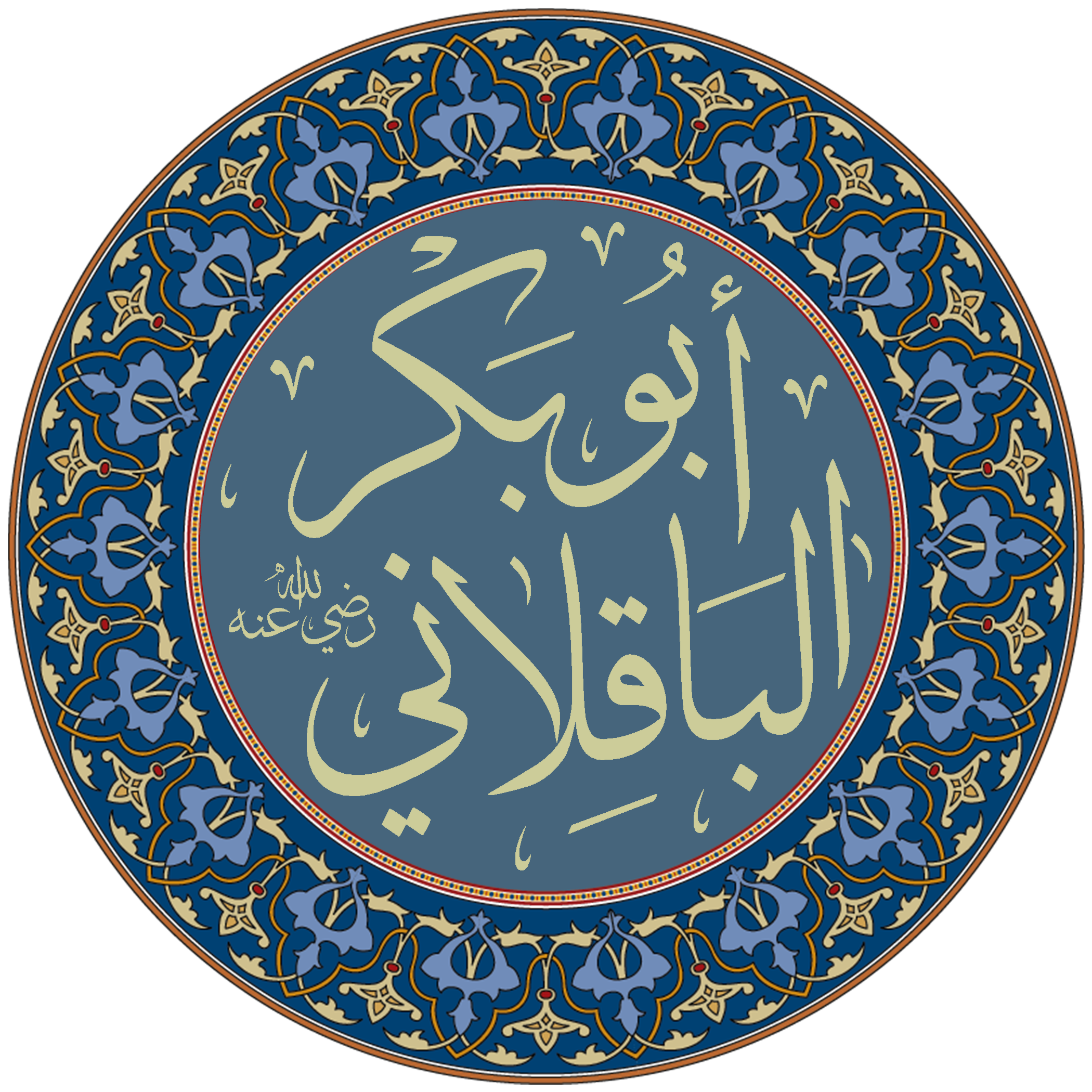 découvrez l'héritage d'abu bakr, premier calife de l'islam, son rôle dans l'histoire musulmane et son influence sur la succession du prophète mahomet.