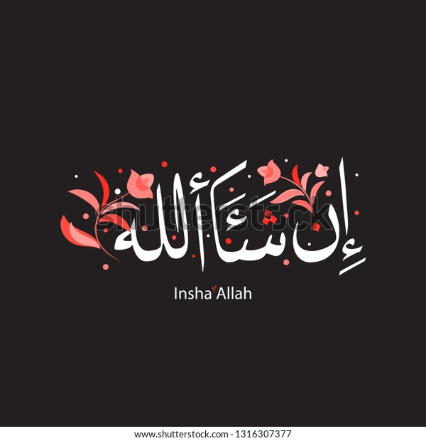 découvrez une réflexion profonde sur la signification et l'usage d'« inshallah », son impact sur la vie quotidienne et la spiritualité, ainsi que ses dimensions culturelles et philosophiques.